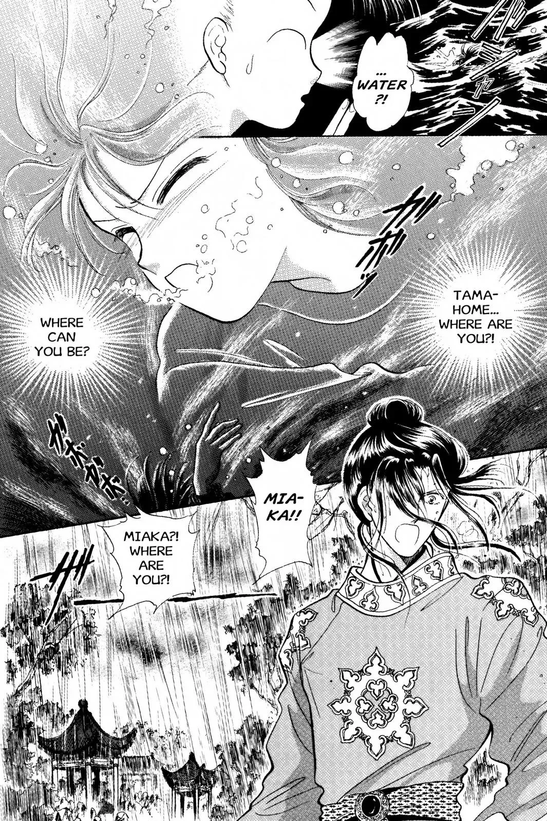 Fushigi Yûgi Chapter 31 page 21 - 