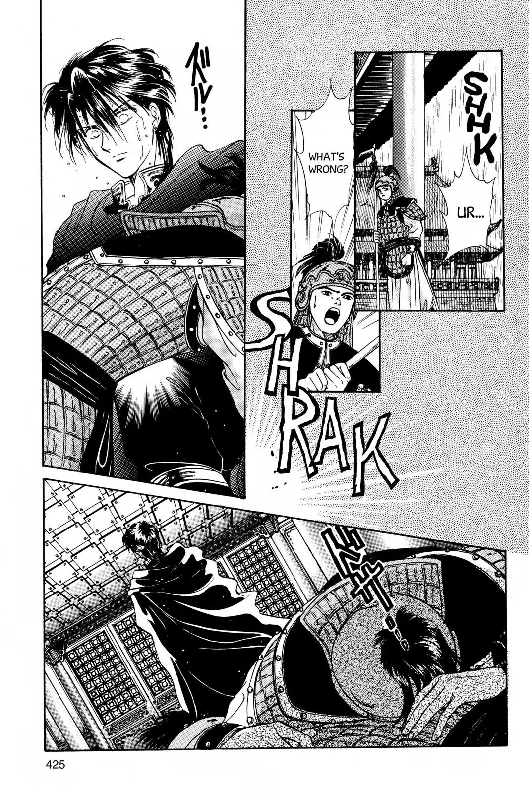 Fushigi Yûgi Chapter 32 page 8 - 