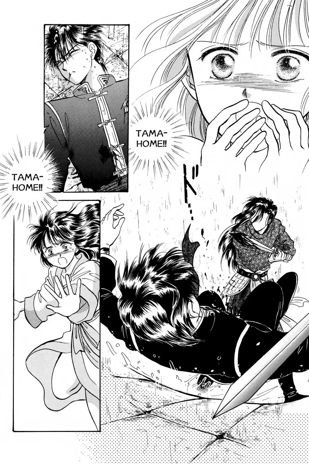 Fushigi Yûgi Chapter 33 page 2 - 