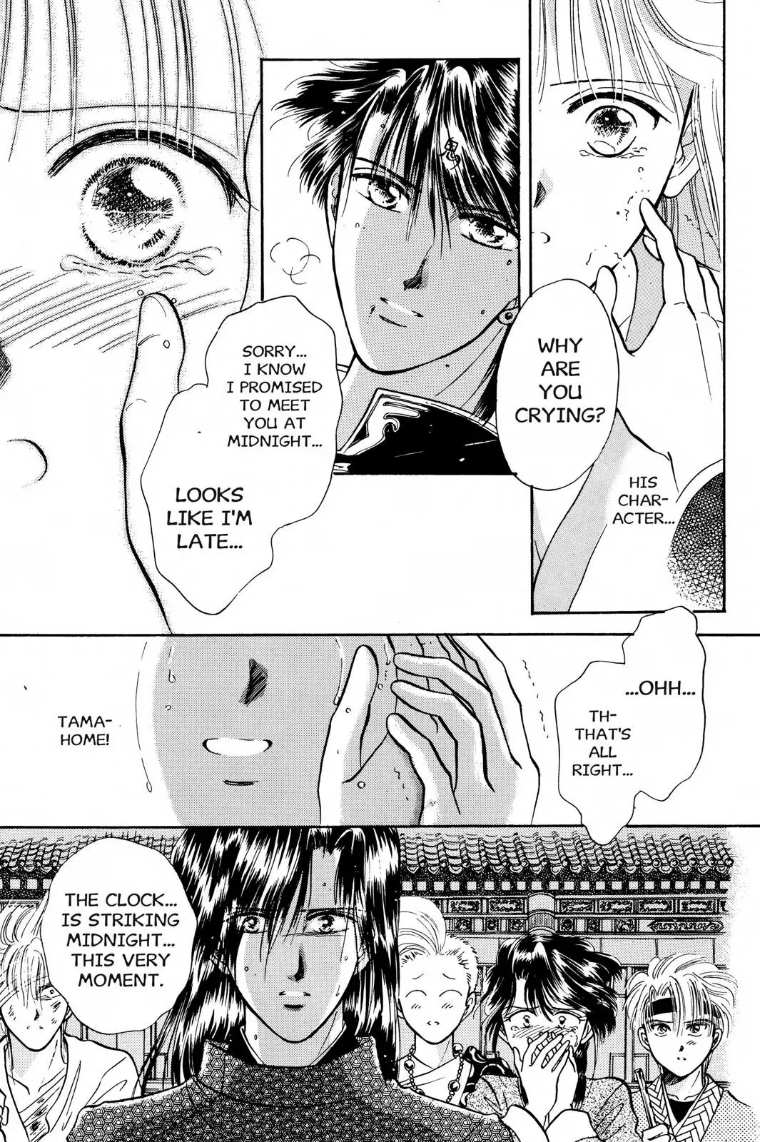 Fushigi Yûgi Chapter 33 page 11 - 