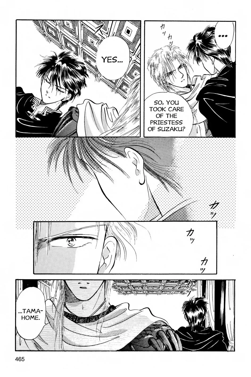 Fushigi Yûgi Chapter 33 page 16 - 