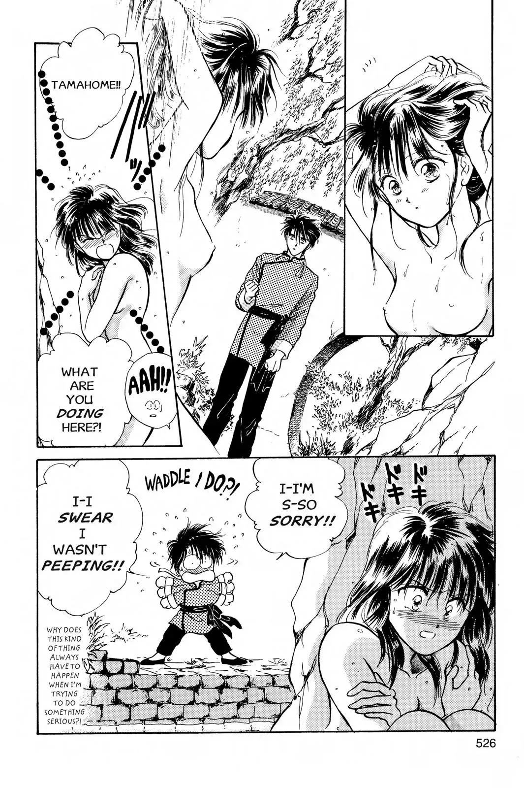 Fushigi Yûgi Chapter 35 page 14 - 