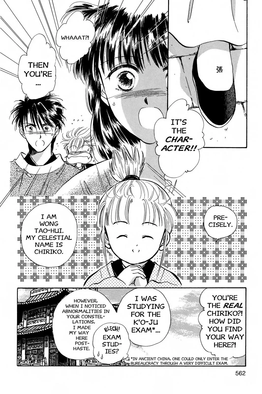 Fushigi Yûgi Chapter 36 page 18 - 