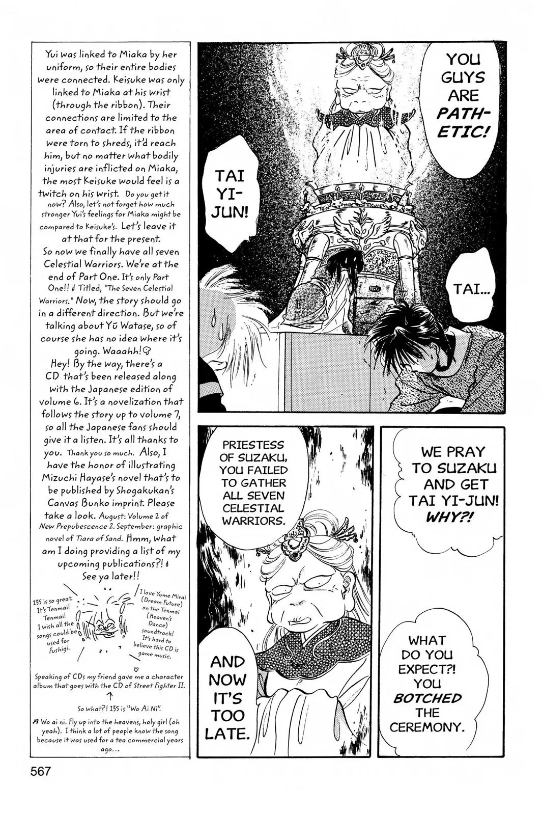 Fushigi Yûgi Chapter 36 page 23 - 