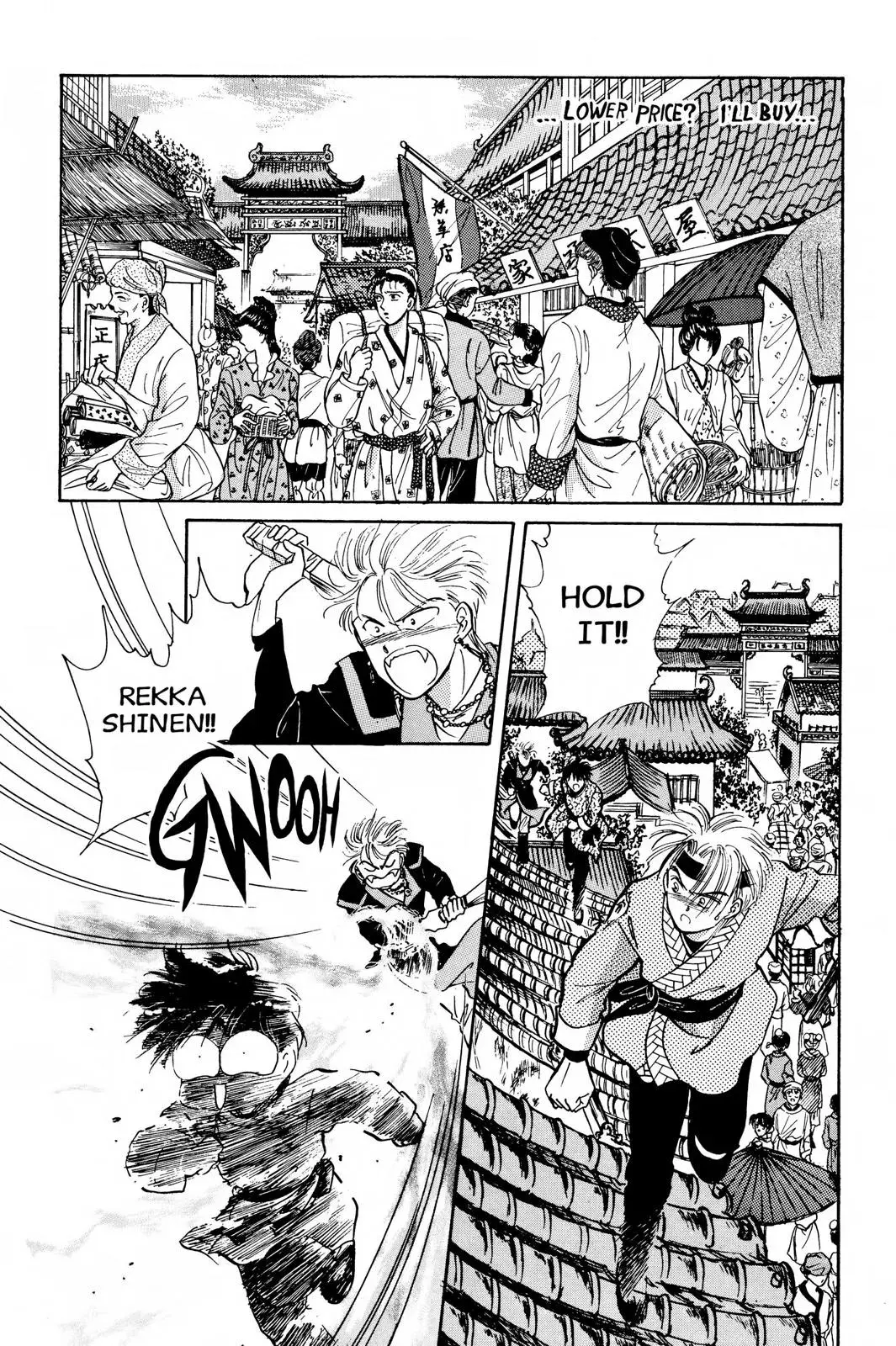 Fushigi Yûgi Chapter 36 page 8 - 