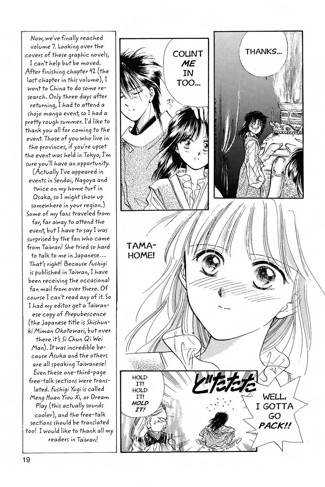 Fushigi Yûgi Chapter 37 page 18 - 