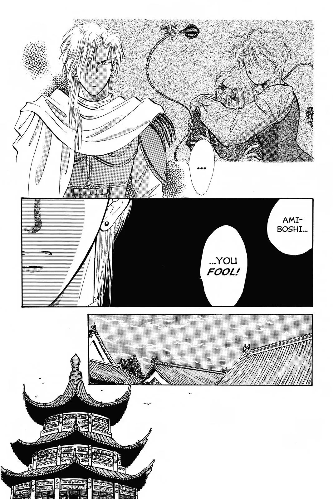 Fushigi Yûgi Chapter 37 page 23 - 