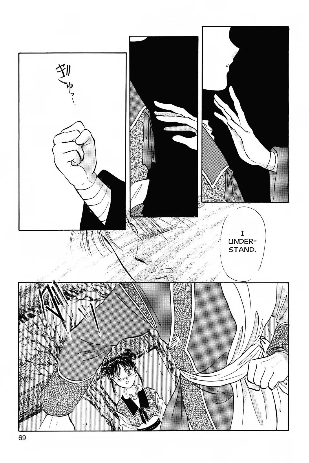 Fushigi Yûgi Chapter 38 page 27 - 