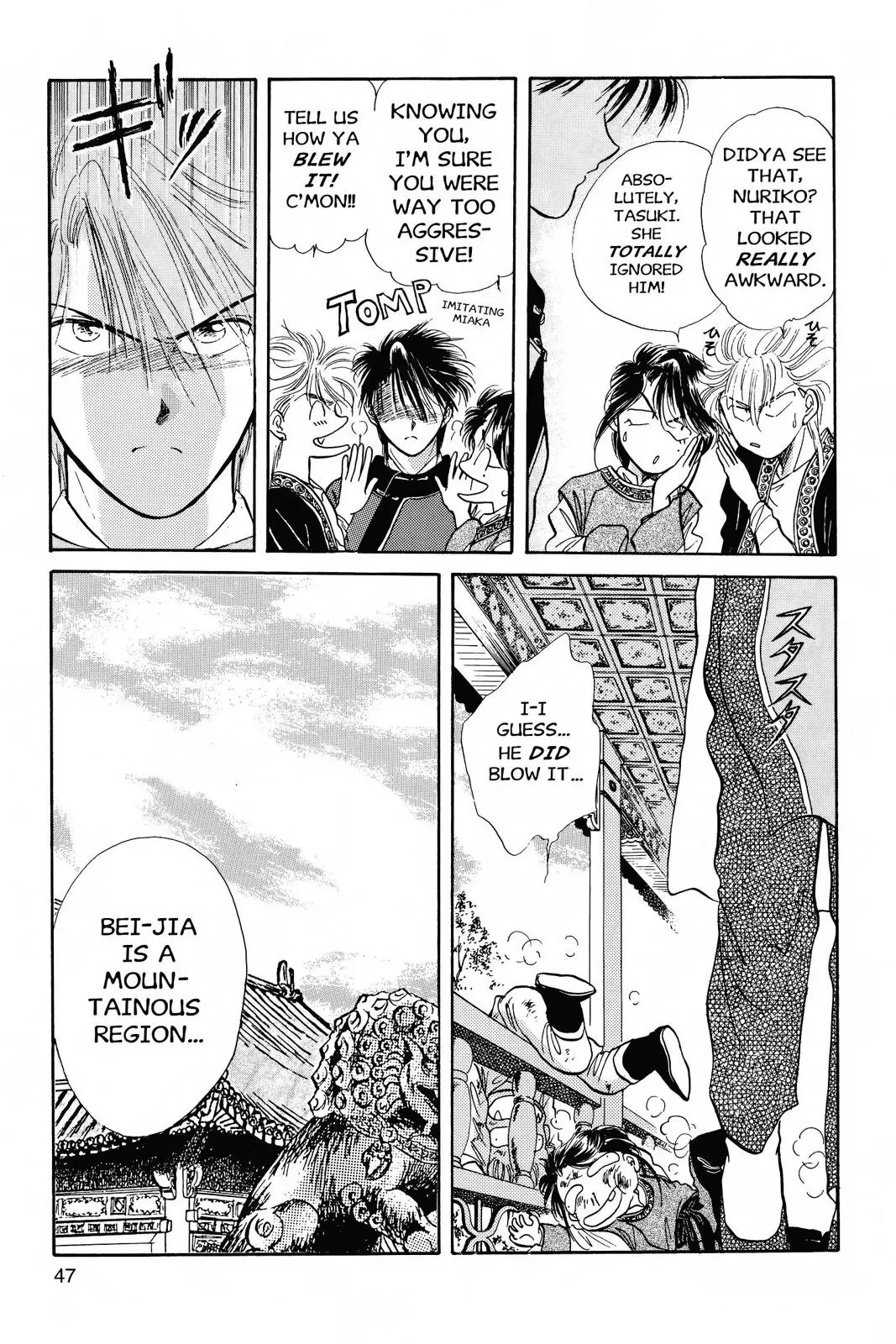 Fushigi Yûgi Chapter 38 page 5 - 