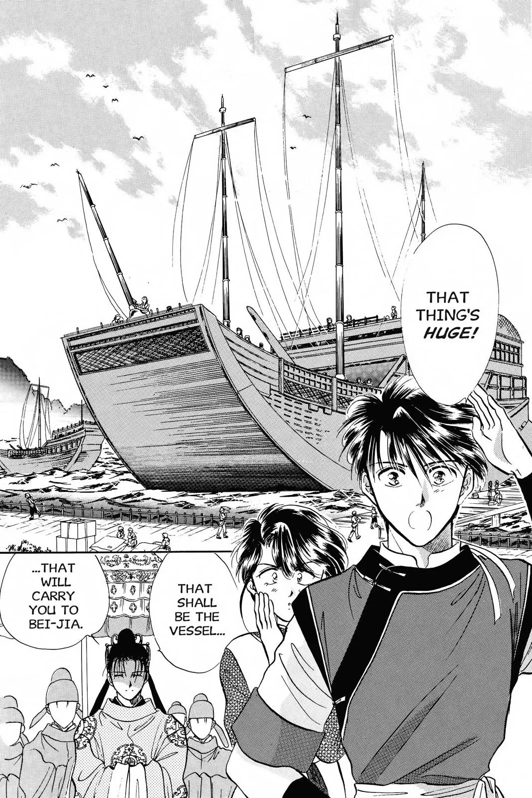 Fushigi Yûgi Chapter 39 page 2 - 