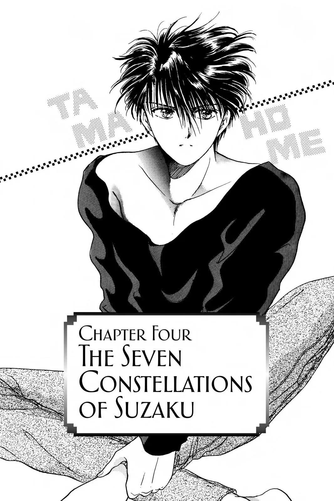 Fushigi Yûgi Chapter 4 page 1 - 