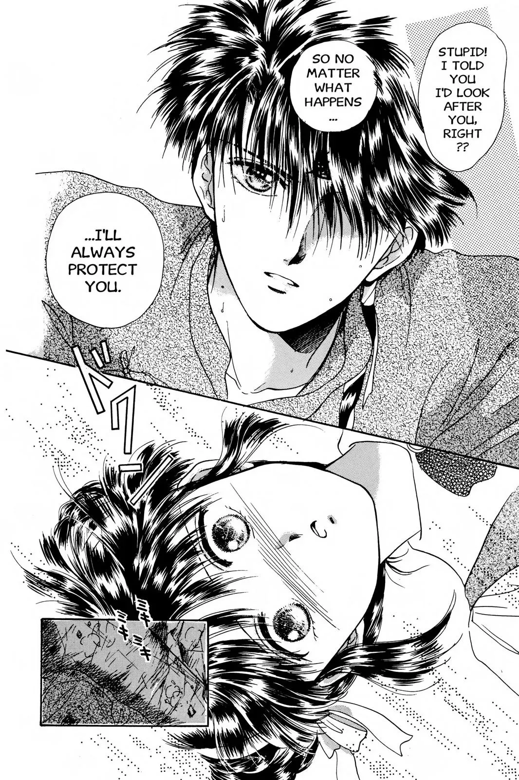 Fushigi Yûgi Chapter 4 page 22 - 