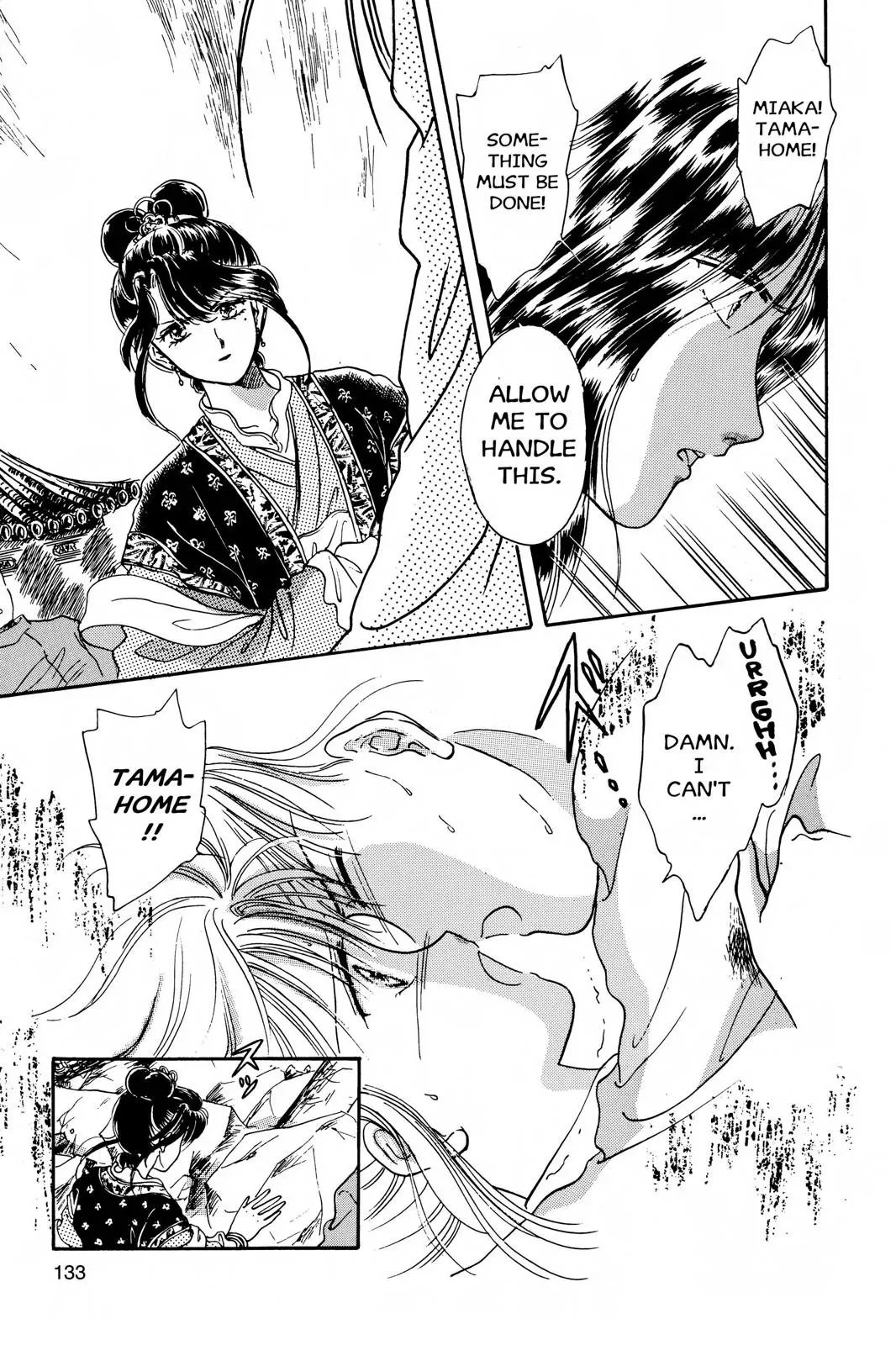 Fushigi Yûgi Chapter 4 page 23 - 