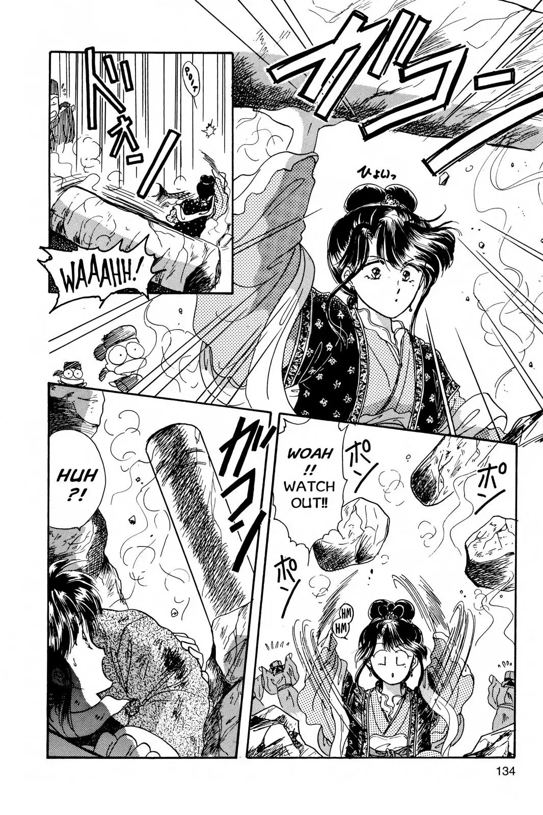 Fushigi Yûgi Chapter 4 page 24 - 
