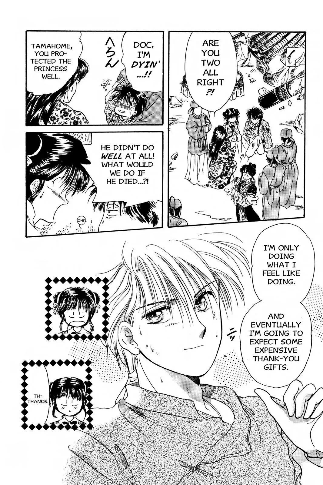 Fushigi Yûgi Chapter 4 page 26 - 
