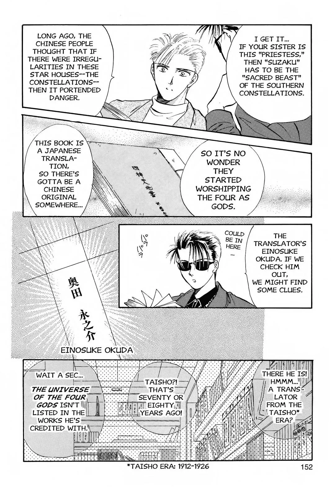 Fushigi Yûgi Chapter 41 page 11 - 