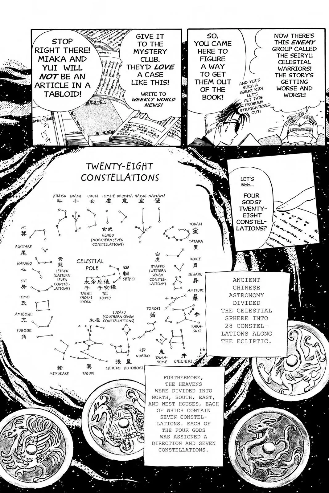 Fushigi Yûgi Chapter 41 page 10 - 