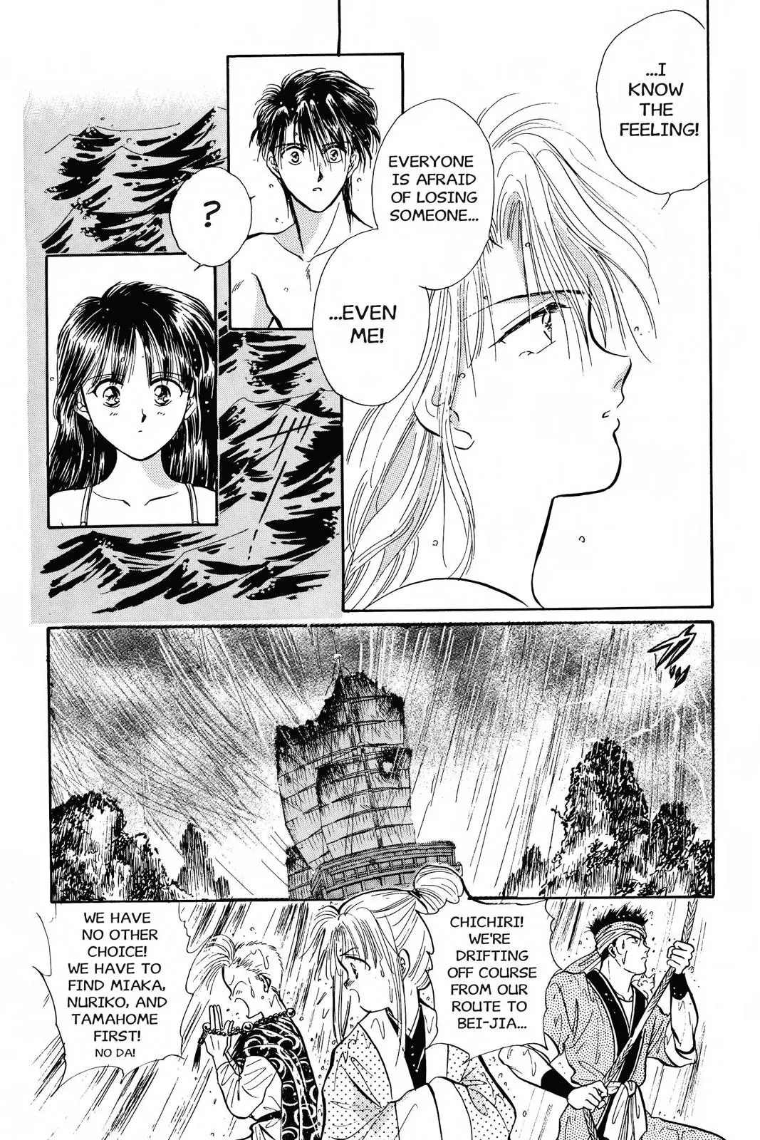 Fushigi Yûgi Chapter 42 page 14 - 