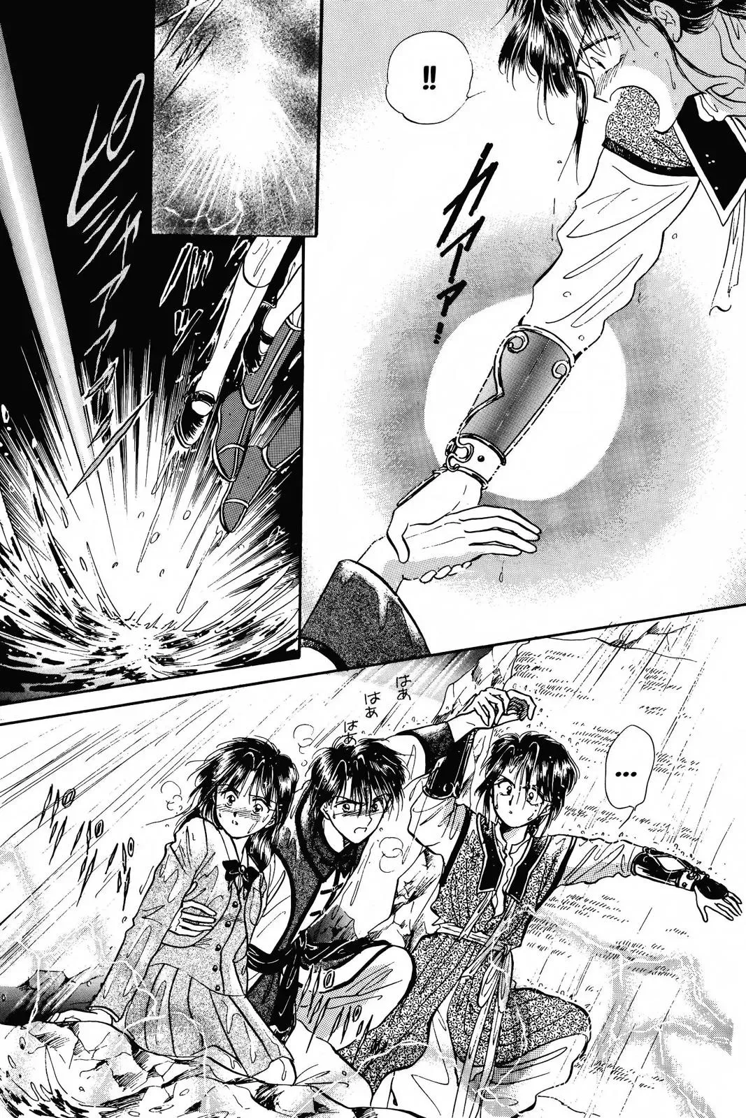 Fushigi Yûgi Chapter 42 page 23 - 