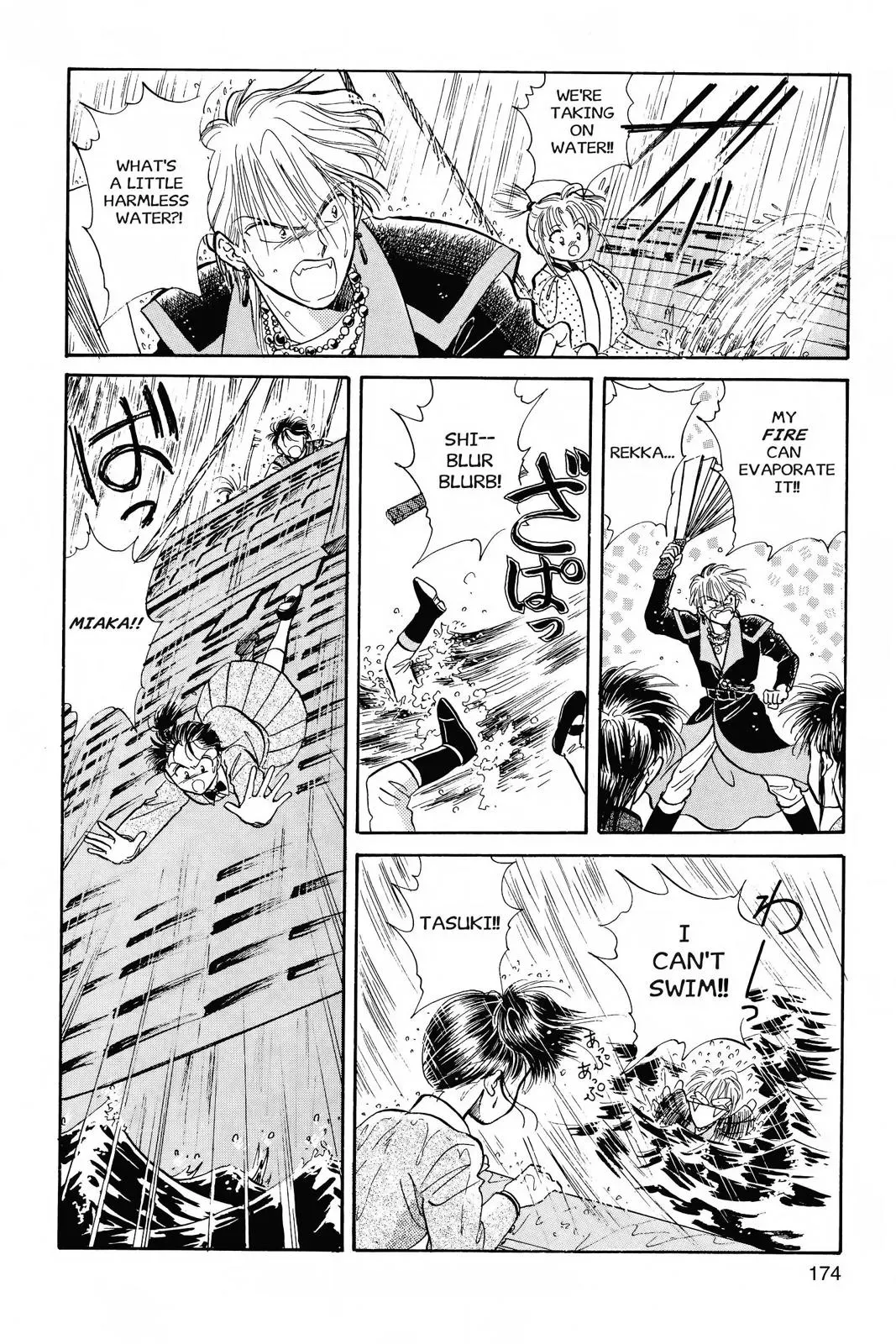 Fushigi Yûgi Chapter 42 page 4 - 
