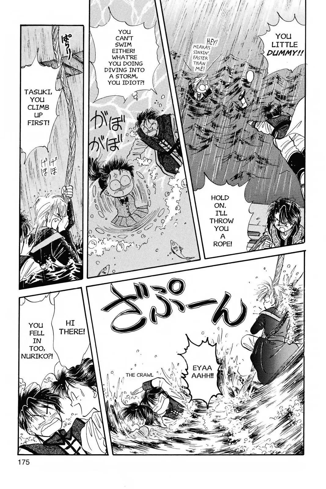 Fushigi Yûgi Chapter 42 page 5 - 