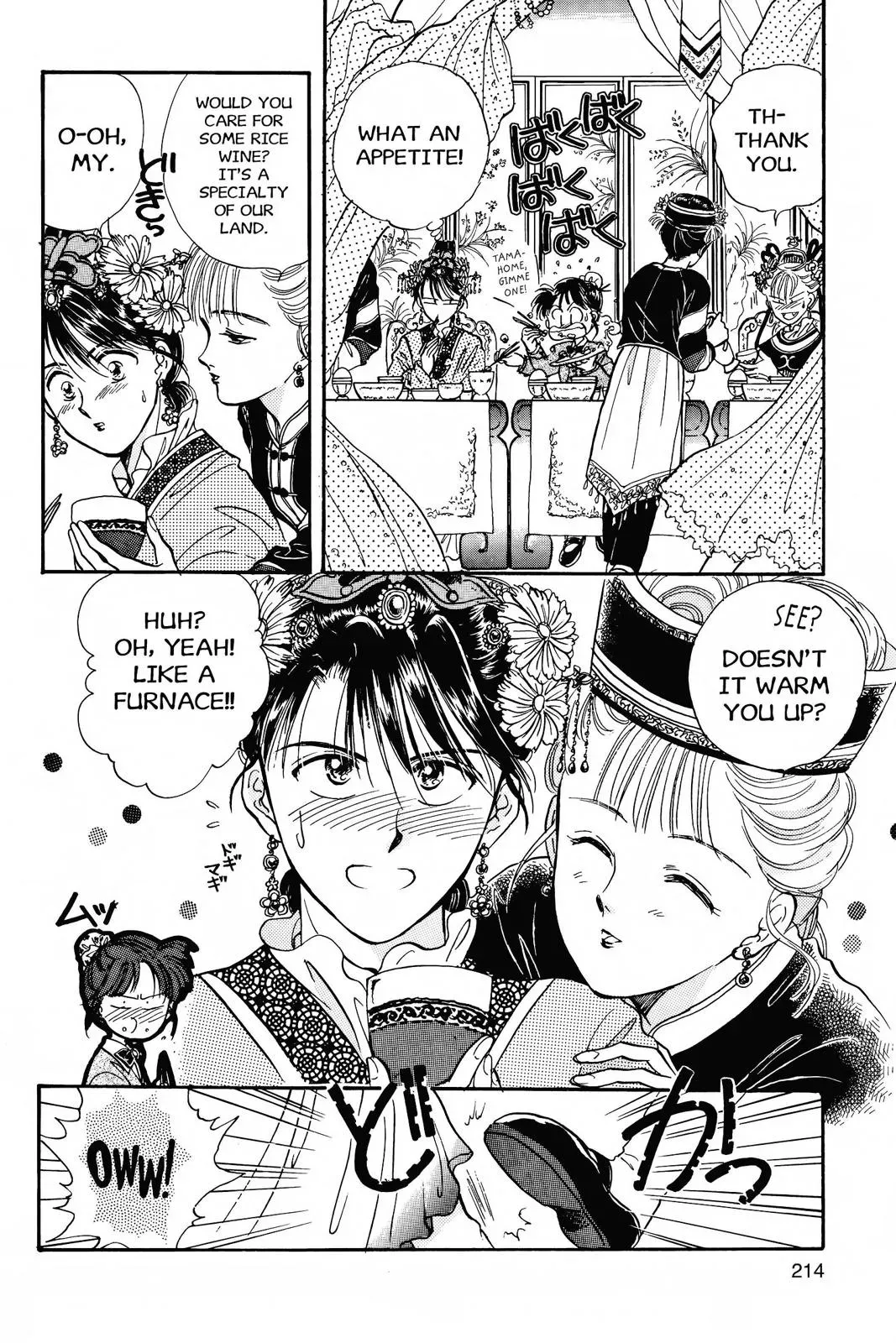 Fushigi Yûgi Chapter 43 page 15 - 