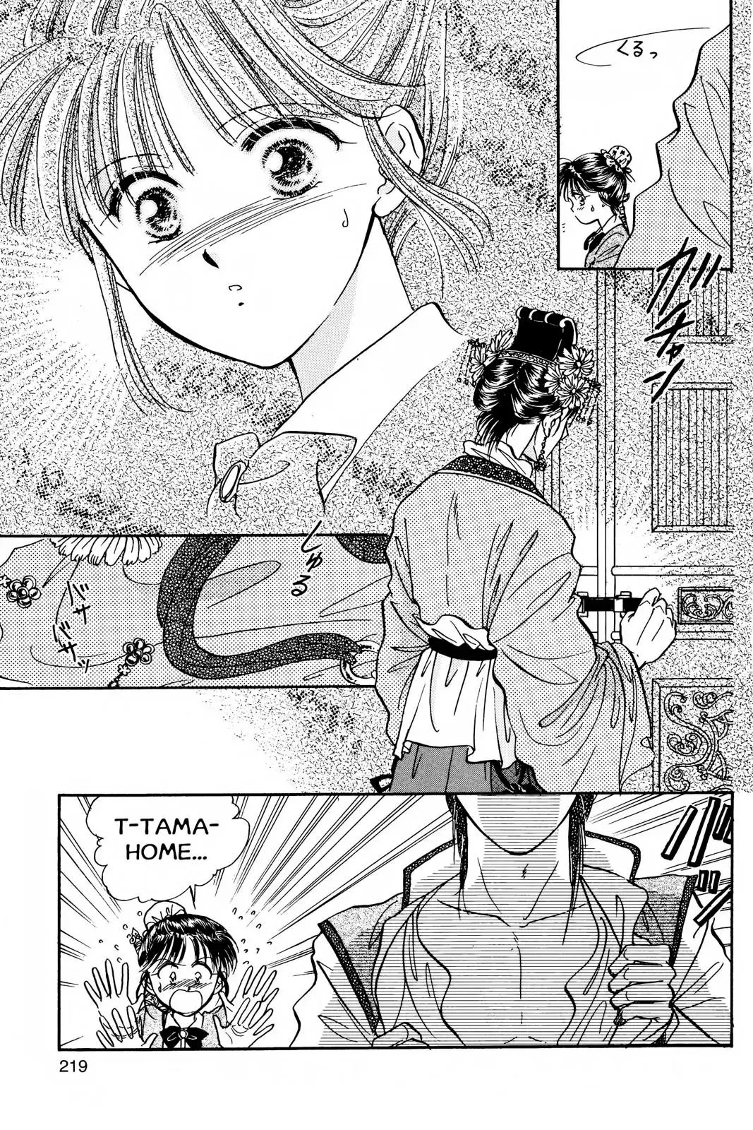 Fushigi Yûgi Chapter 43 page 20 - 