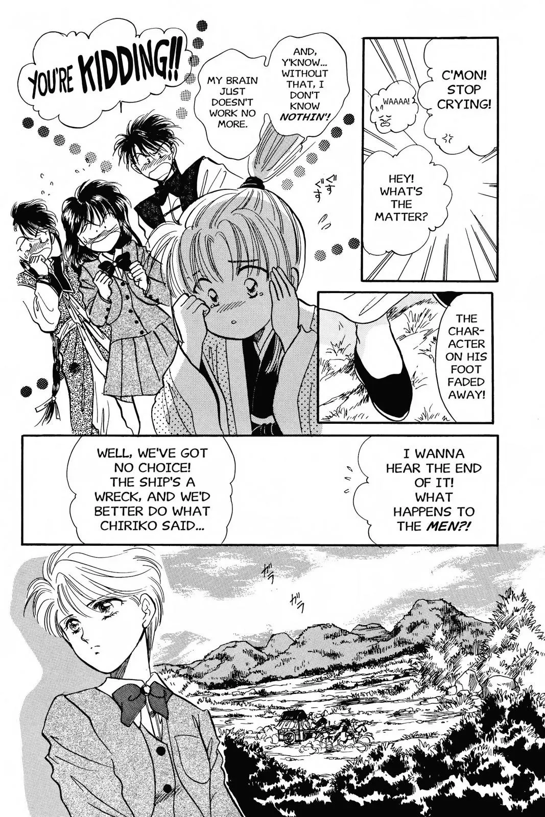 Fushigi Yûgi Chapter 43 page 5 - 