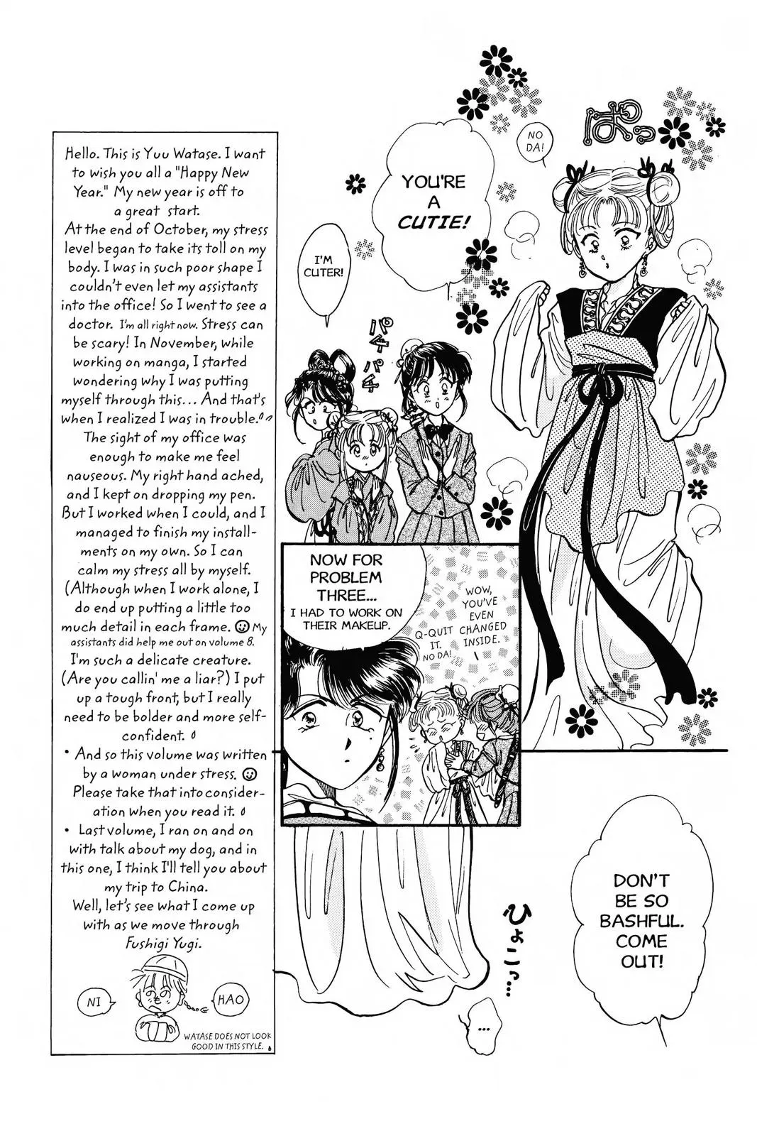 Fushigi Yûgi Chapter 43 page 8 - 