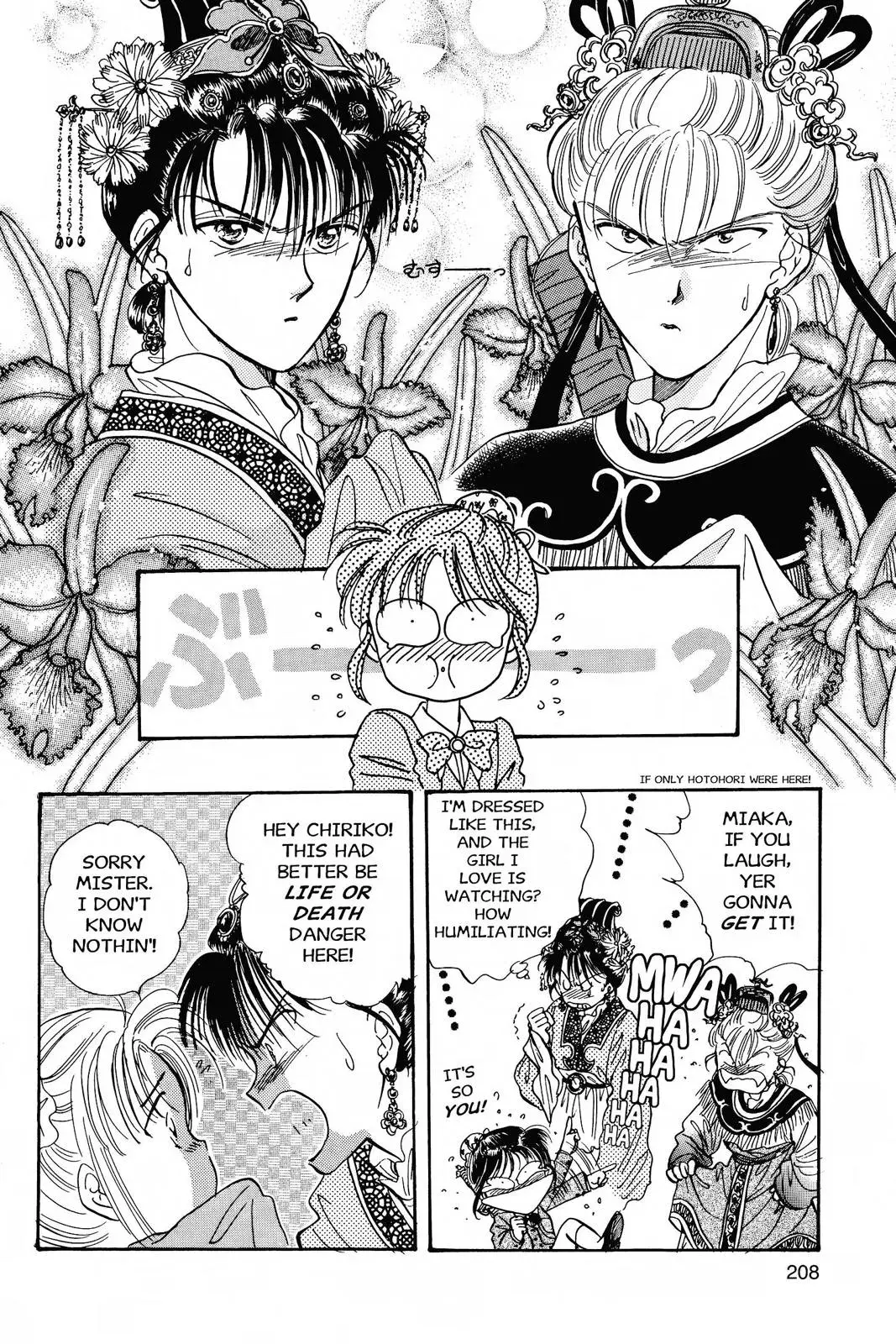 Fushigi Yûgi Chapter 43 page 9 - 