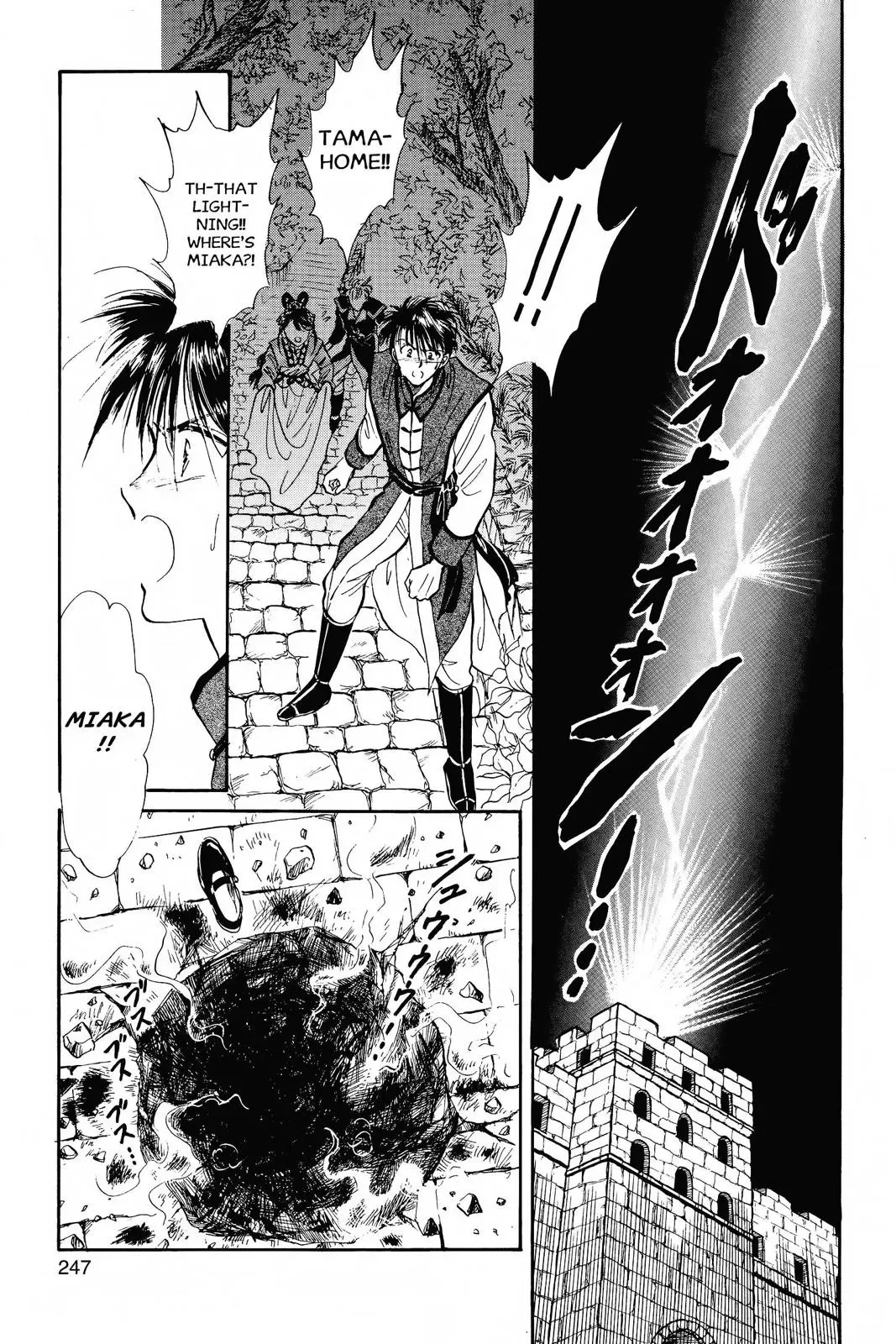 Fushigi Yûgi Chapter 44 page 18 - 