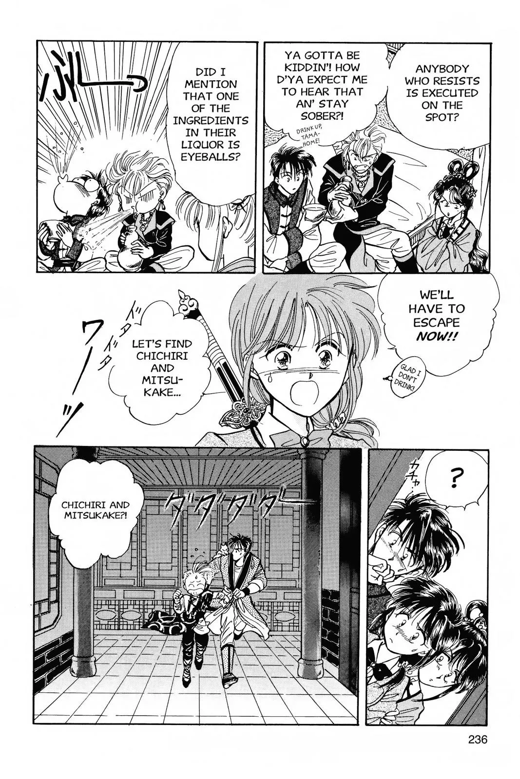 Fushigi Yûgi Chapter 44 page 7 - 