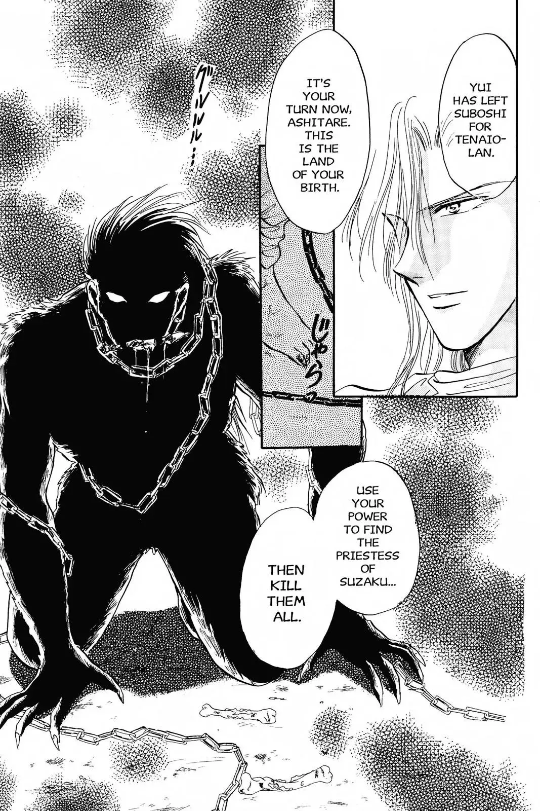 Fushigi Yûgi Chapter 45 page 35 - 
