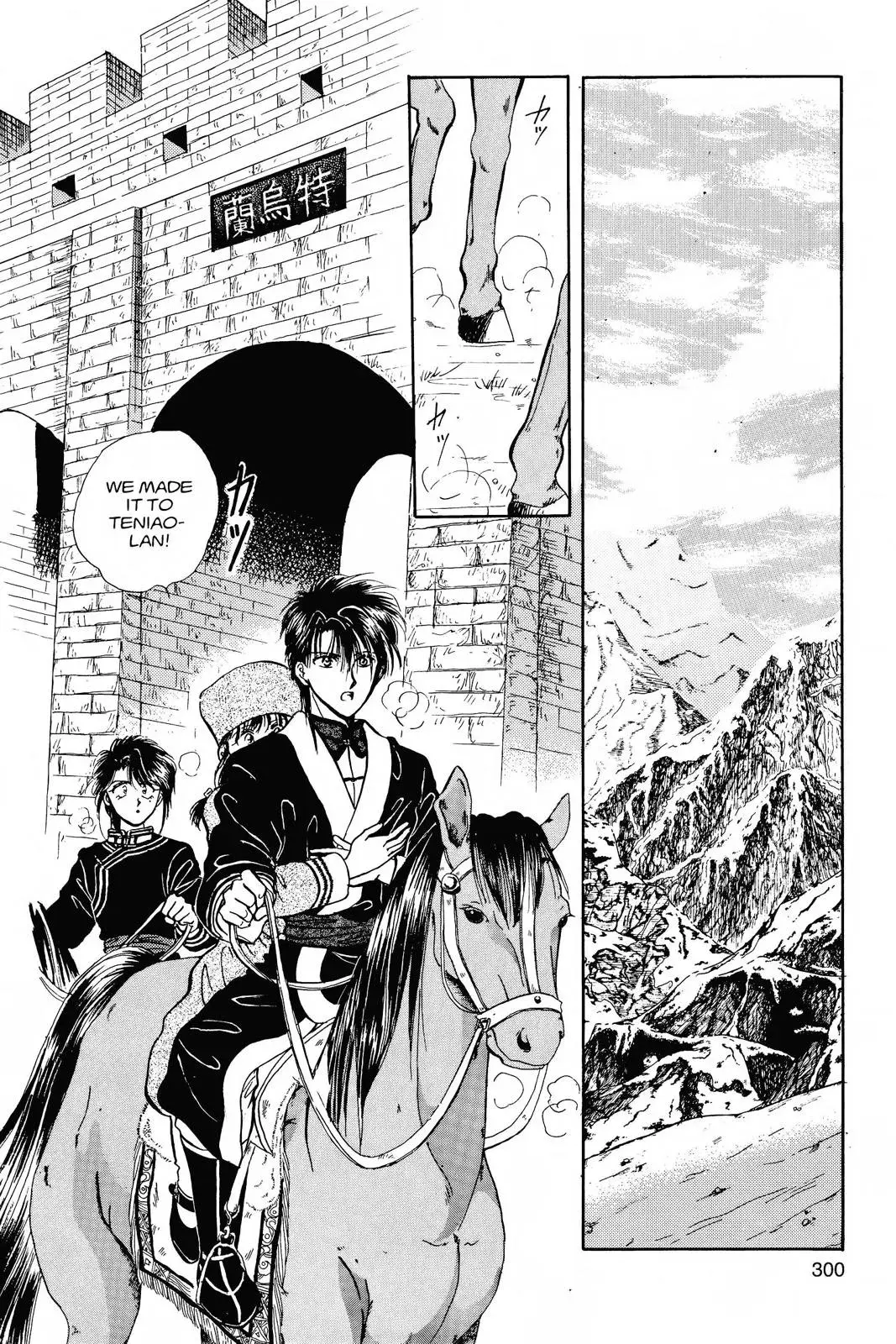Fushigi Yûgi Chapter 46 page 2 - 