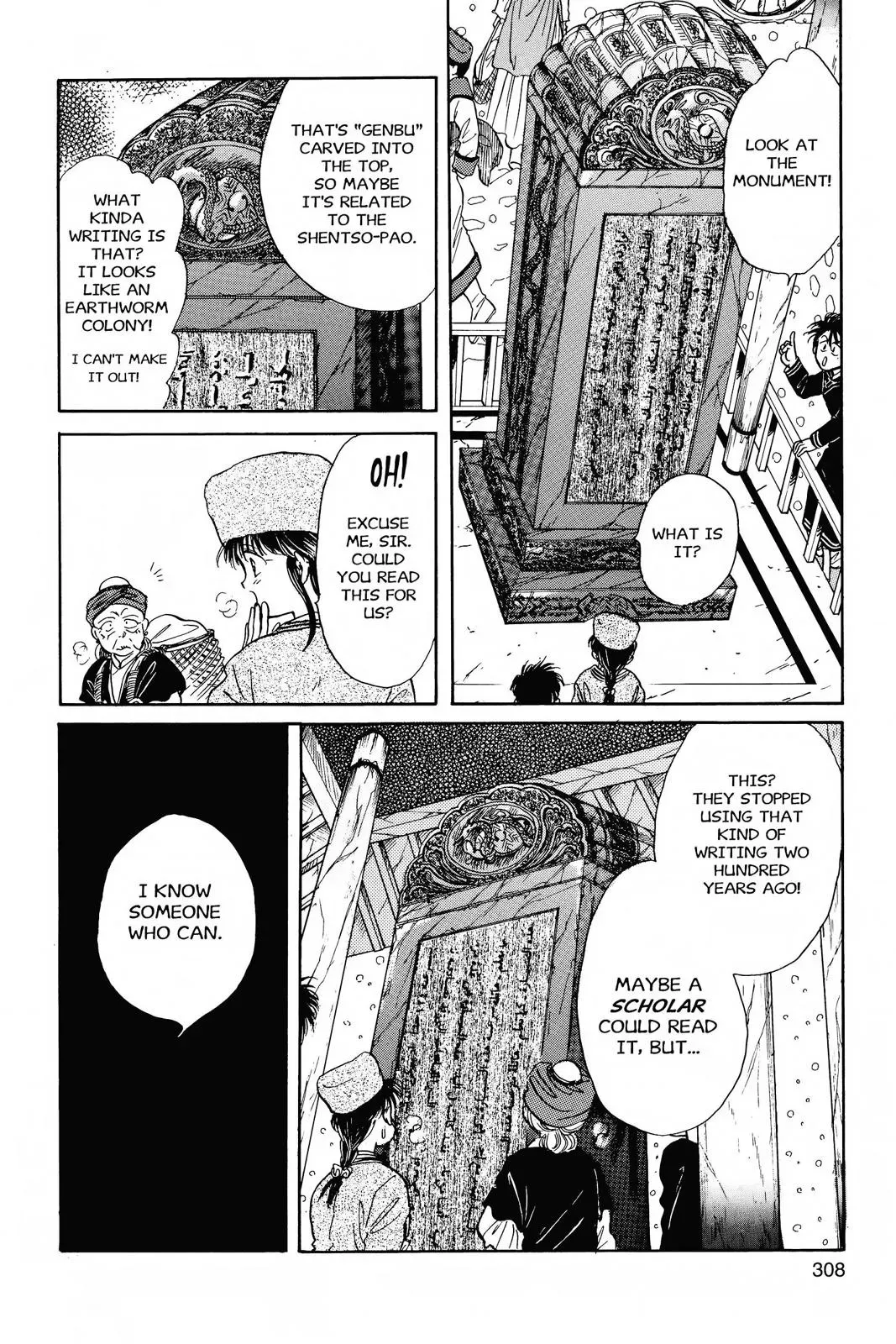 Fushigi Yûgi Chapter 46 page 10 - 