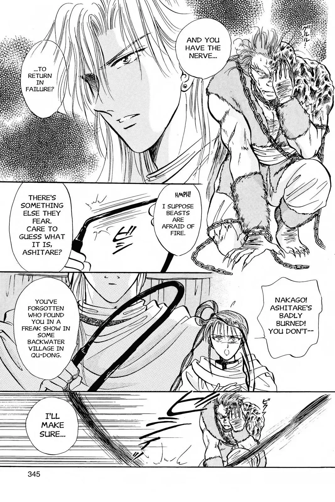 Fushigi Yûgi Chapter 47 page 17 - 