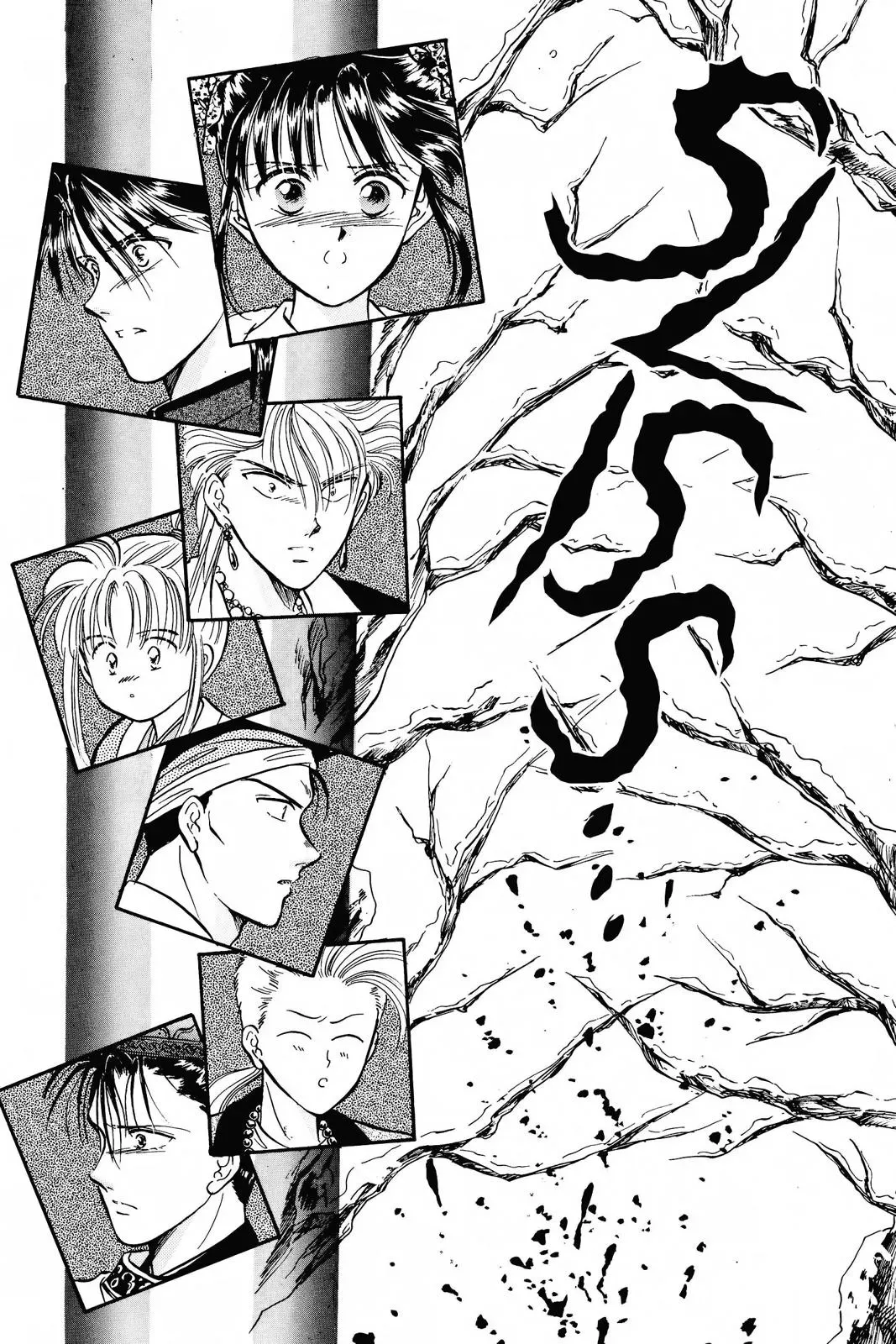 Fushigi Yûgi Chapter 48 page 17 - 