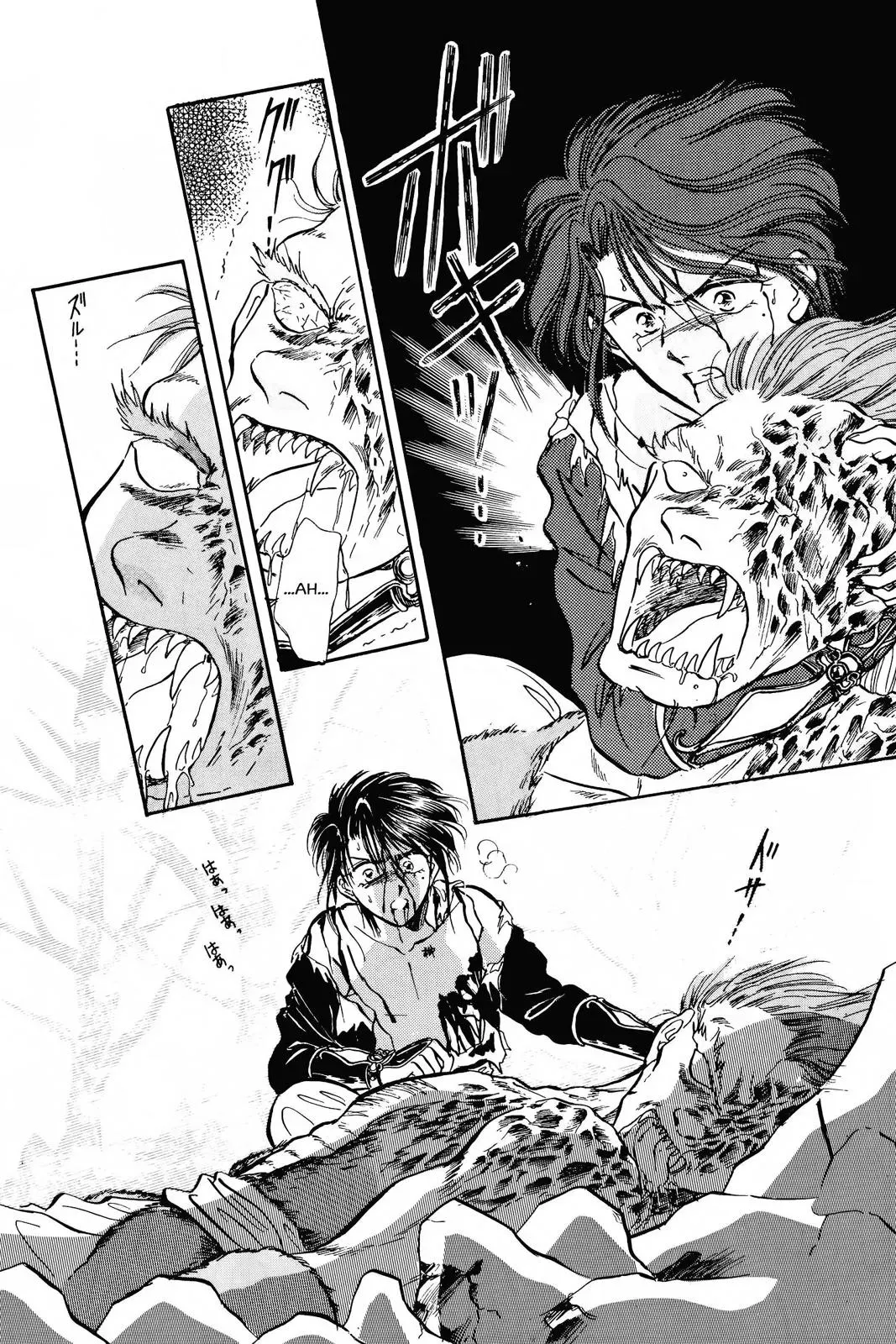 Fushigi Yûgi Chapter 48 page 21 - 