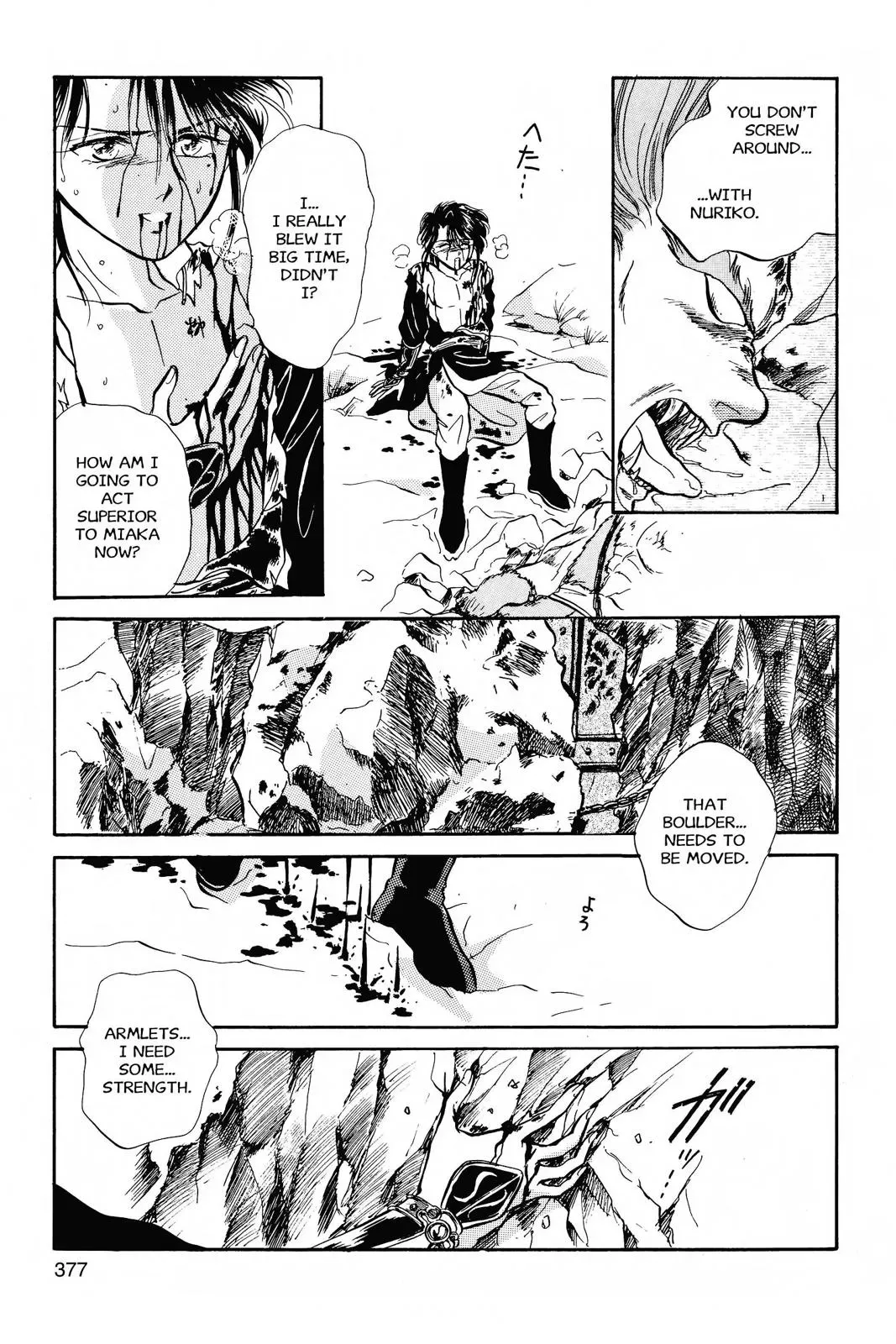 Fushigi Yûgi Chapter 48 page 22 - 