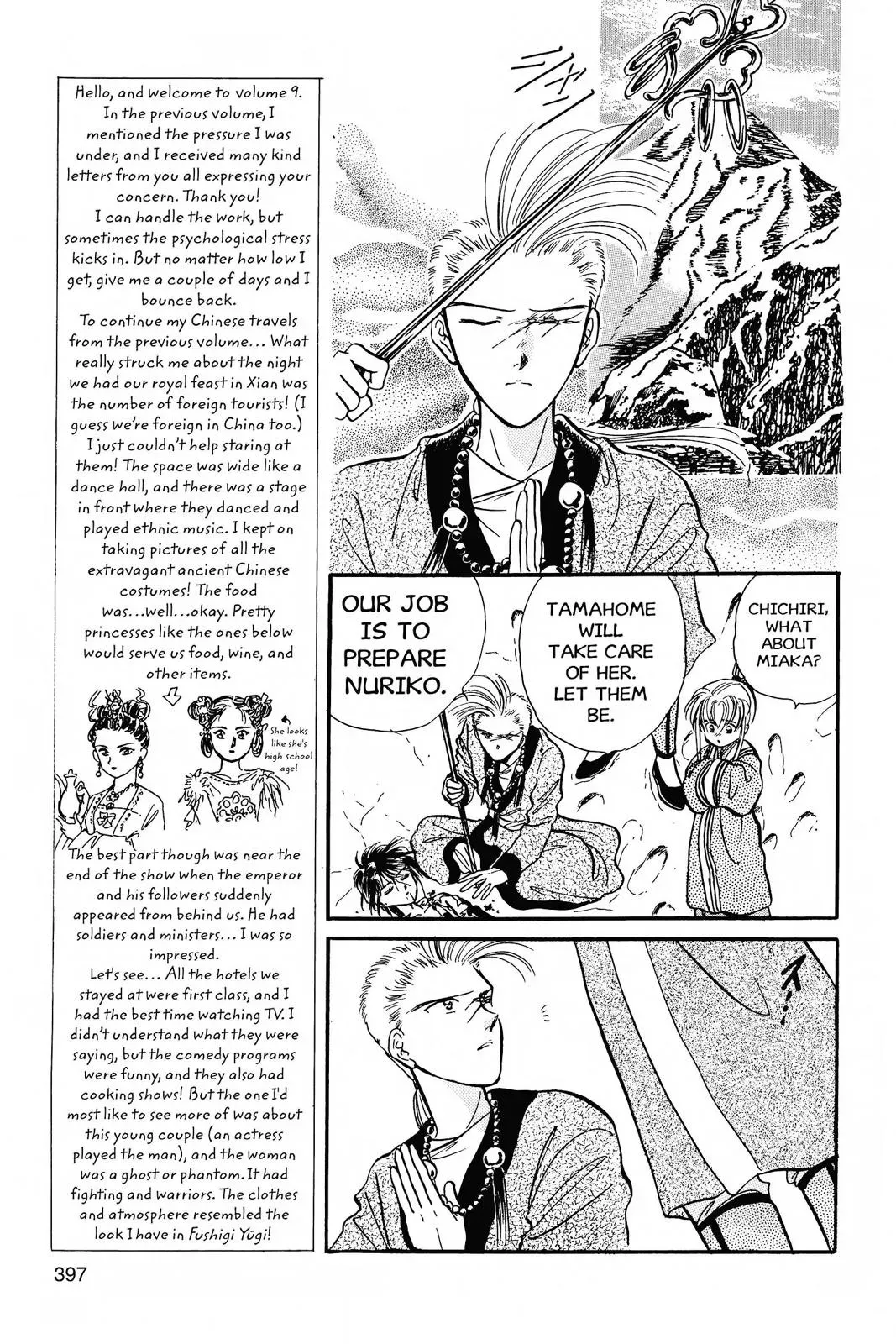 Fushigi Yûgi Chapter 49 page 9 - 