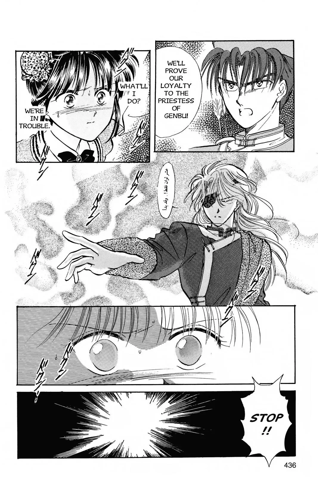 Fushigi Yûgi Chapter 50 page 20 - 