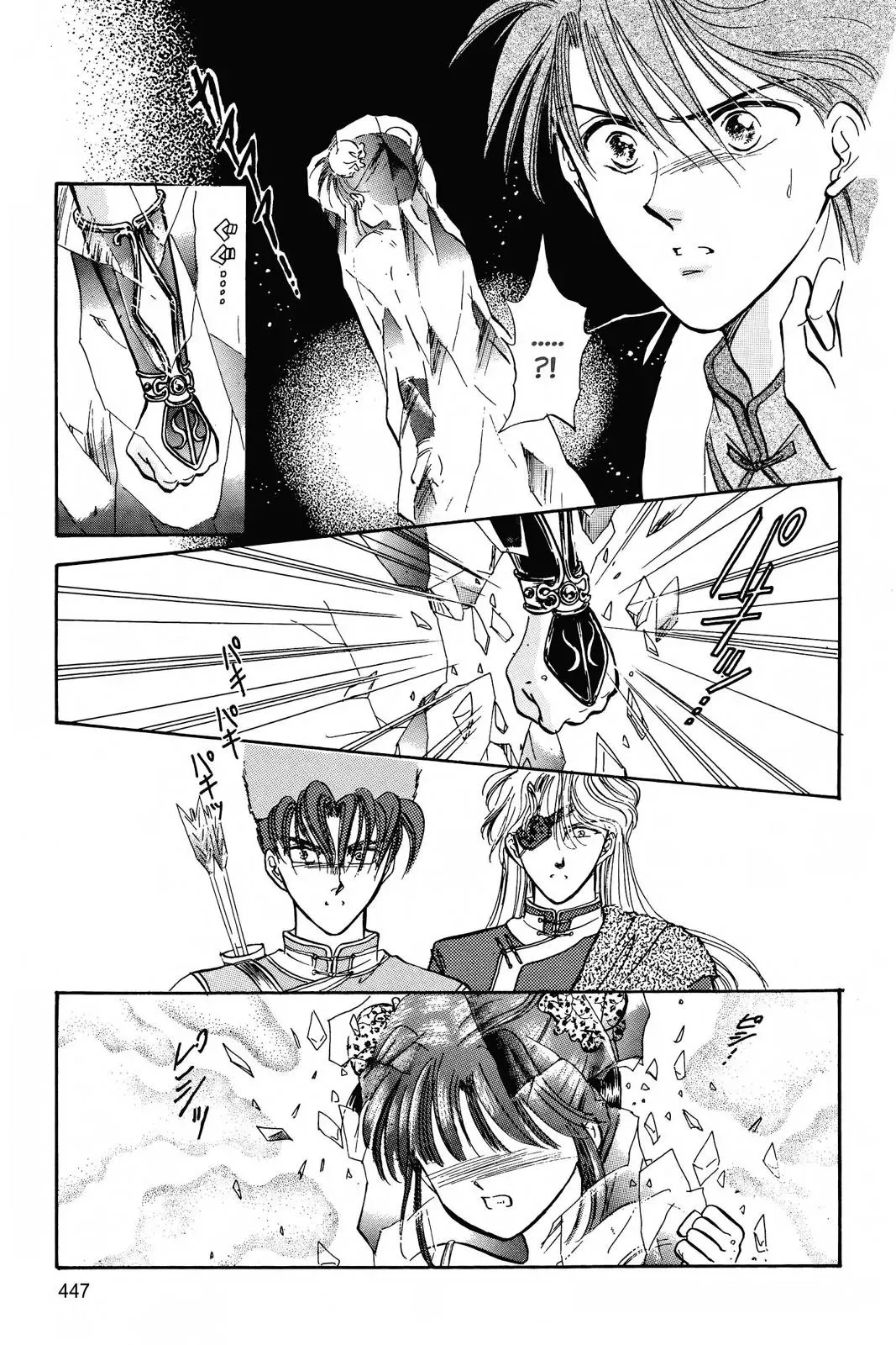 Fushigi Yûgi Chapter 50 page 31 - 