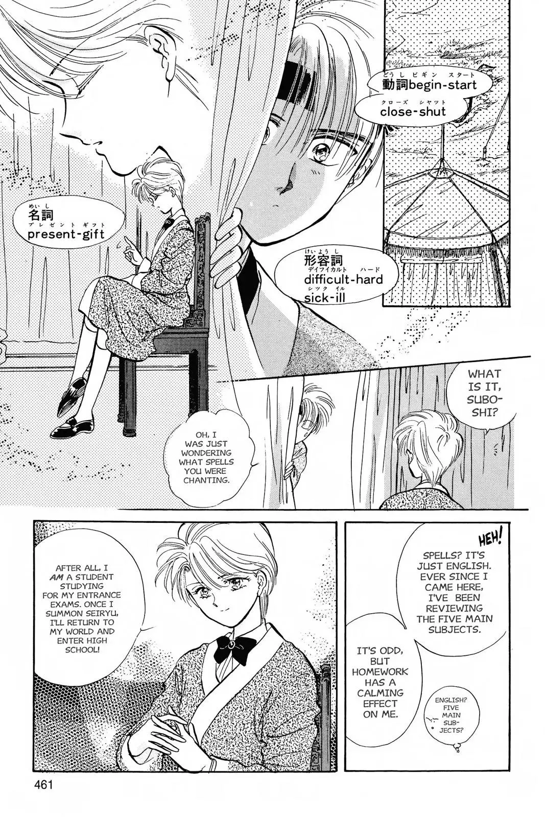 Fushigi Yûgi Chapter 51 page 7 - 