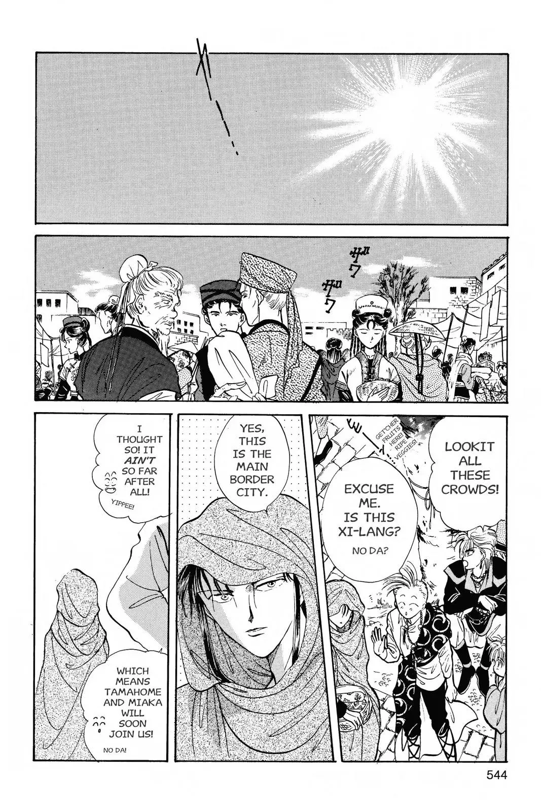 Fushigi Yûgi Chapter 54 page 2 - 