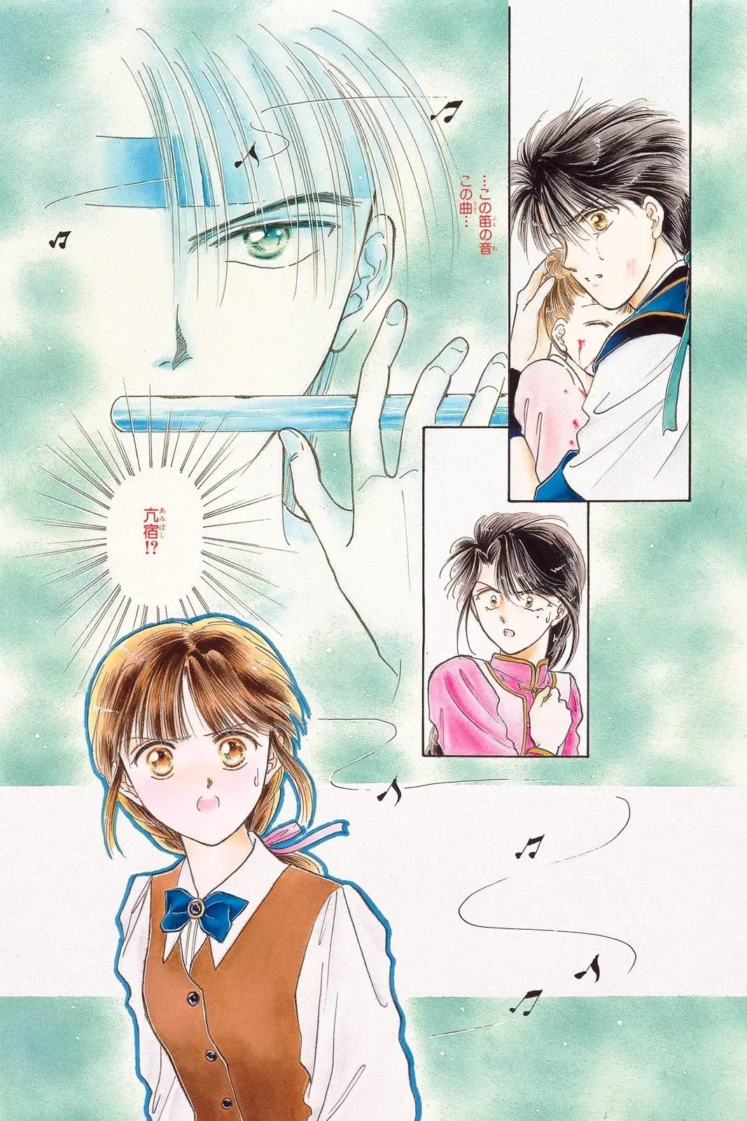 Fushigi Yûgi Chapter 54 page 30 - 