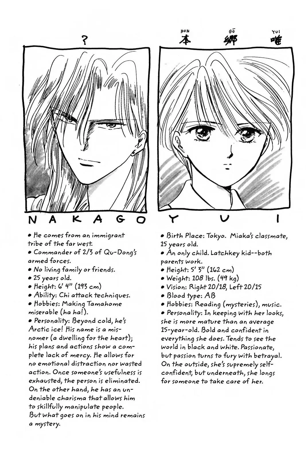 Fushigi Yûgi Chapter 55 page 12 - 
