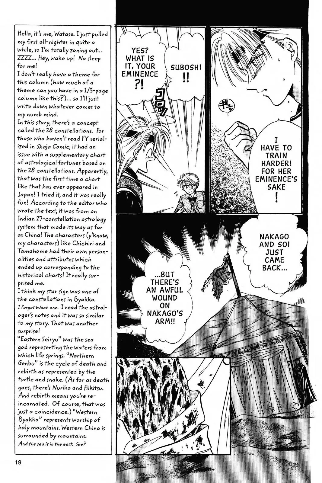 Fushigi Yûgi Chapter 55 page 16 - 