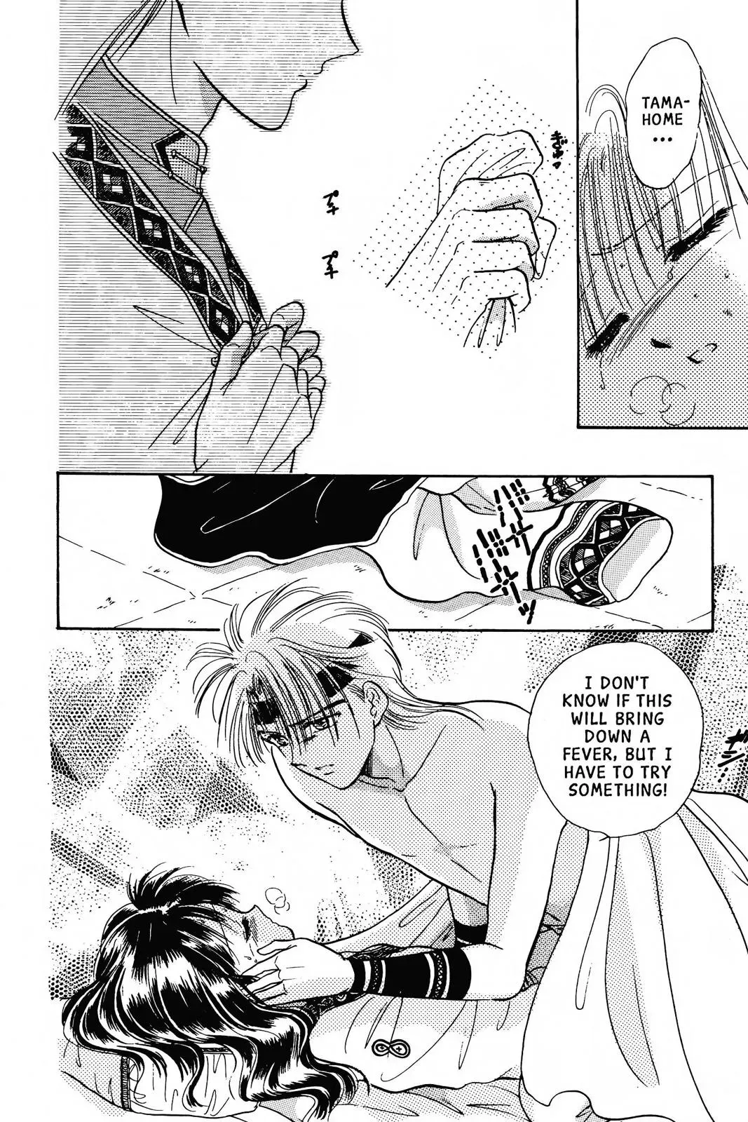 Fushigi Yûgi Chapter 55 page 49 - 
