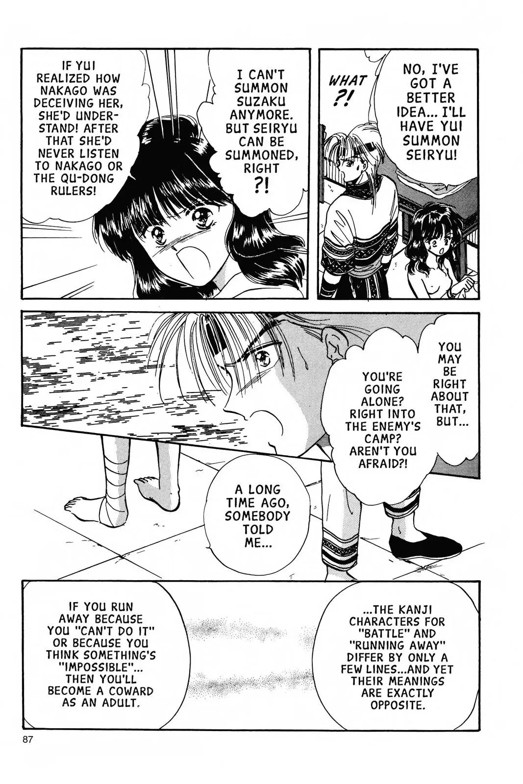 Fushigi Yûgi Chapter 56 page 26 - 