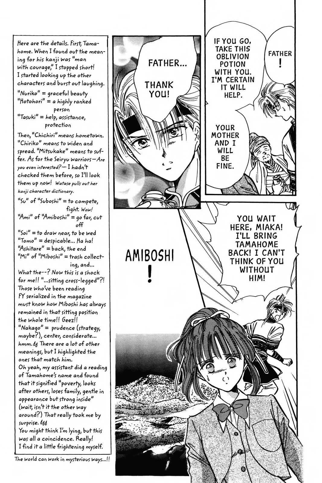 Fushigi Yûgi Chapter 57 page 11 - 